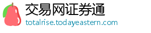 可退当发生商品质量问题时-交易网证券通